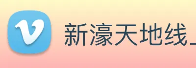 新濠天地线上官网 Logo